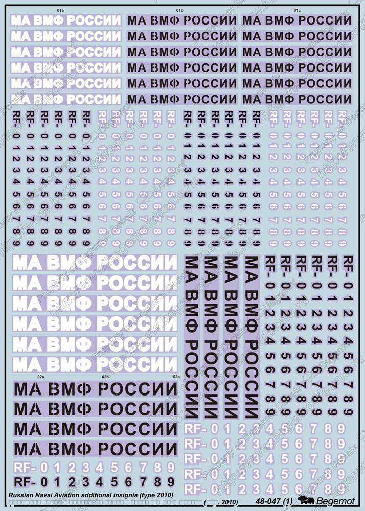 Accessoires - Décal Insignes supplémentaires de Russian Naval Aviation