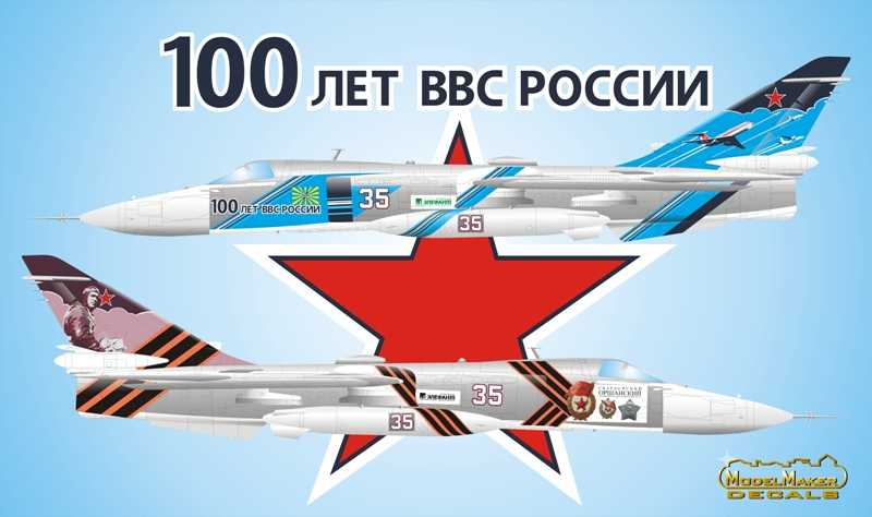 Accessoires - Décal Sukhoi Su-24MR 100 ans de l'armée de l'air russe- 